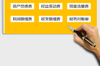 2021年財(cái)務(wù)會(huì)計(jì)管理系統(tǒng)