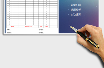 2021年送貨單