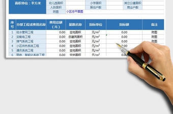 2021年匯總表
