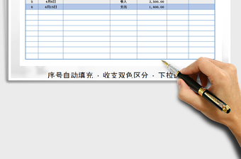 2021年收入支出明細(xì)表（雙色區(qū)分收支）