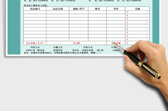 2021年销售管理客户报价单