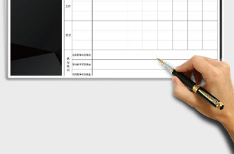 2021年時間管理周計劃模板