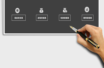 2021年財(cái)務(wù)出納管理系統(tǒng)-財(cái)務(wù)報(bào)表