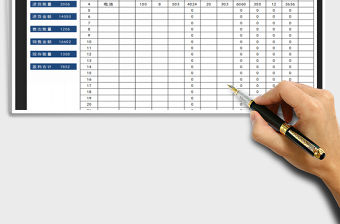 2021年庫存表（盤點登記）