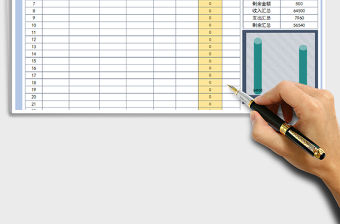 2021年財(cái)務(wù)收入支出表（全自動(dòng)日記賬）免費(fèi)下載