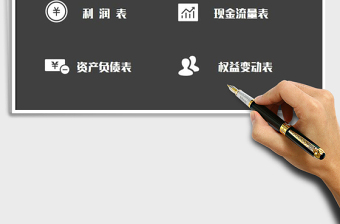 2021年財會做賬系統(tǒng)