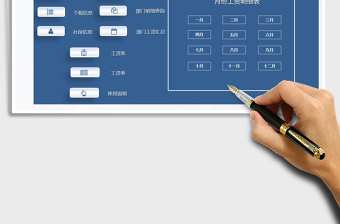 2021年新个税-实用工资管理系统