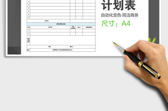 2021年周總結及下周計劃表（自動變色下拉框）