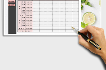 2021年課程表通用型（自動打?。?/> </a>
</div>
</div>
<div   id=