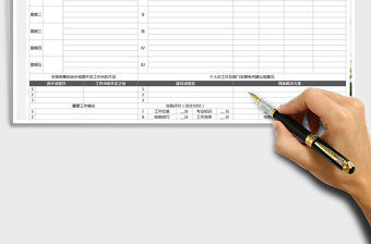 2021年銷售工作月報表-總結計劃