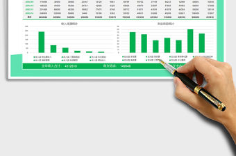 2021年物業收支匯總統計表