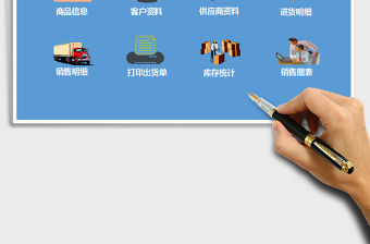 2021年進(jìn)銷存管理系統(tǒng)(公式通用版)