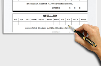 2021年離職員工工資條