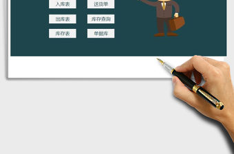 2021年【完整版】進銷存系統