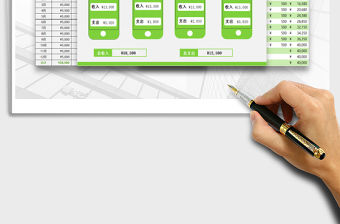 2021年家庭財務記賬管理系統