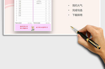 2021年暑假學習計劃表（簡約大氣版）