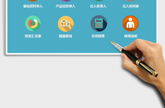 2021年出入庫庫存管理系統(tǒng)