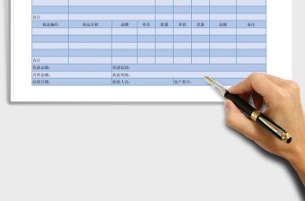 2021年汽車維修結算單
