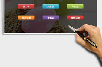 2021年養雞場-雞蛋銷售管理