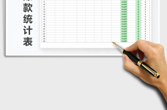 2021年單位應(yīng)收賬款統(tǒng)計(jì)表