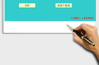 2021年應(yīng)收賬款明細-（函數(shù)自動匯總繪圖）
