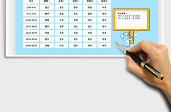 2021年卡通學習課程表