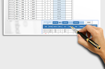 2021年物流管理系統(tǒng)表-收費計算-可查詢