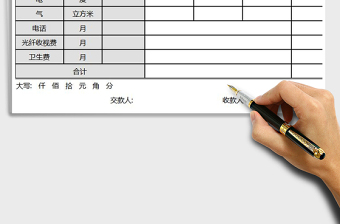 2021年收費清單