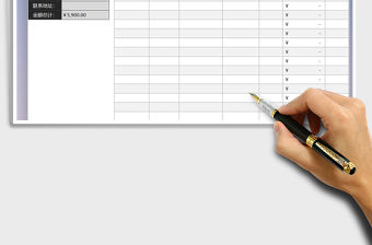 2021年商品進貨費用支出表