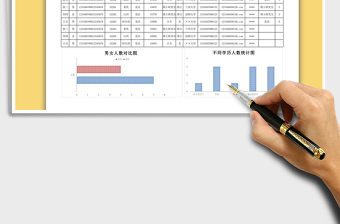 2021年公司员工基本信息表