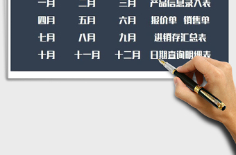 2021年出入庫(kù)-進(jìn)銷存系統(tǒng)（簡(jiǎn)約風(fēng)格）