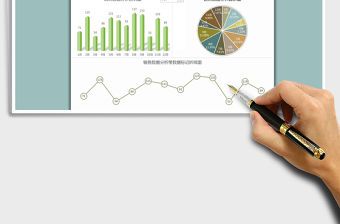 2021年銷售數據分析表-動態(tài)圖表