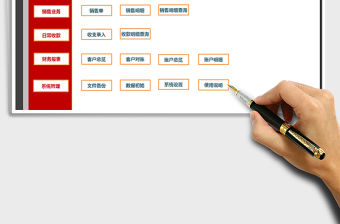 2021年銷售管理系統帶銷售打單