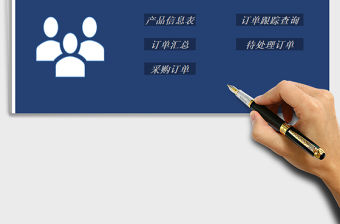 2021年客戶訂單管理系統