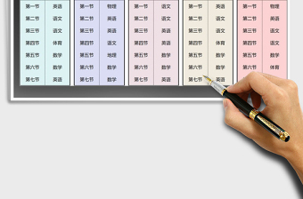 2021年開學課程安排表