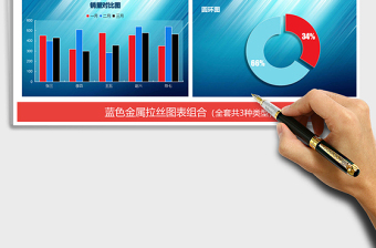 2021年蓝色科技图表  趋势分析占比分析财务营销