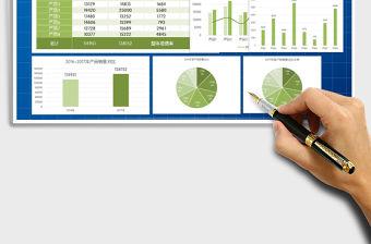 2021年最新精致公司產品銷售數據分析（5套配色）