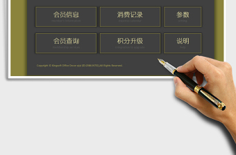 2021年會(huì)員管理系統(tǒng)（自動(dòng)積分，自動(dòng)升級(jí)，一鍵查詢(xún)）