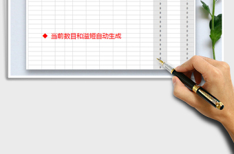 2021年庫存管理表（帶公式）