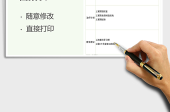 2021年牙齒健康檔案表