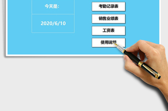 2021年工資管理系統(tǒng)（帶考勤表）