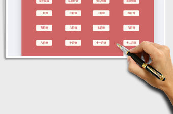 2021年家庭收支記賬管理系統