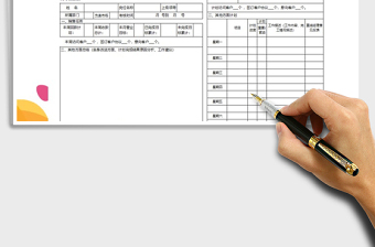 2021年销售人员周报表