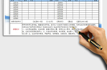 2021年寒假計劃書