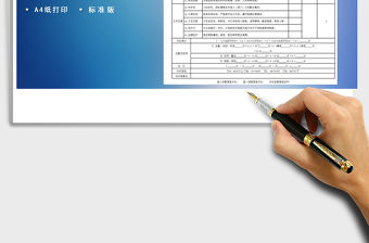 2021年管理人員年度績效考核