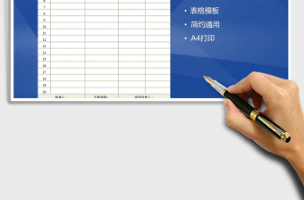 2021年計劃采購單