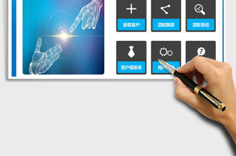 2021年客戶管理系統(tǒng)（流程進(jìn)度跟蹤客戶查詢）