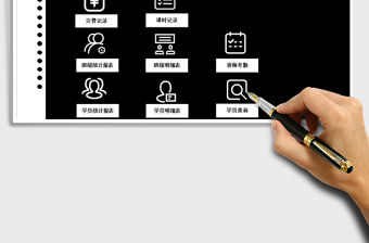 2021年學校教育培訓機構管理系統