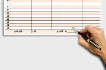 2021年采購清單及物資出入庫登記表