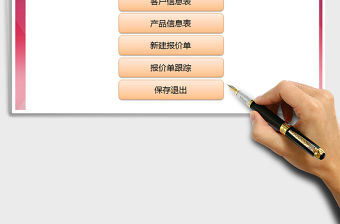 2021年報價單管理系統(tǒng)（跟單）